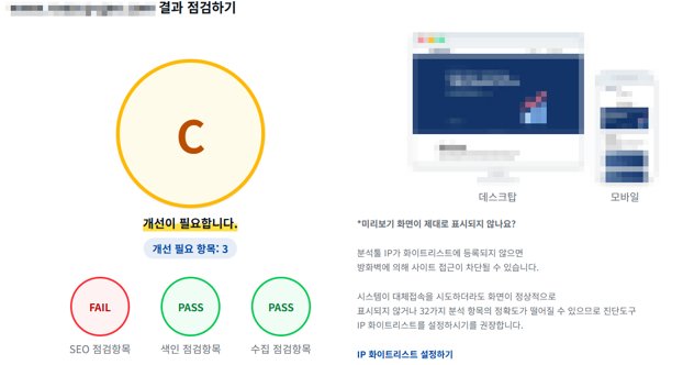ADVoost 검색 점검하기